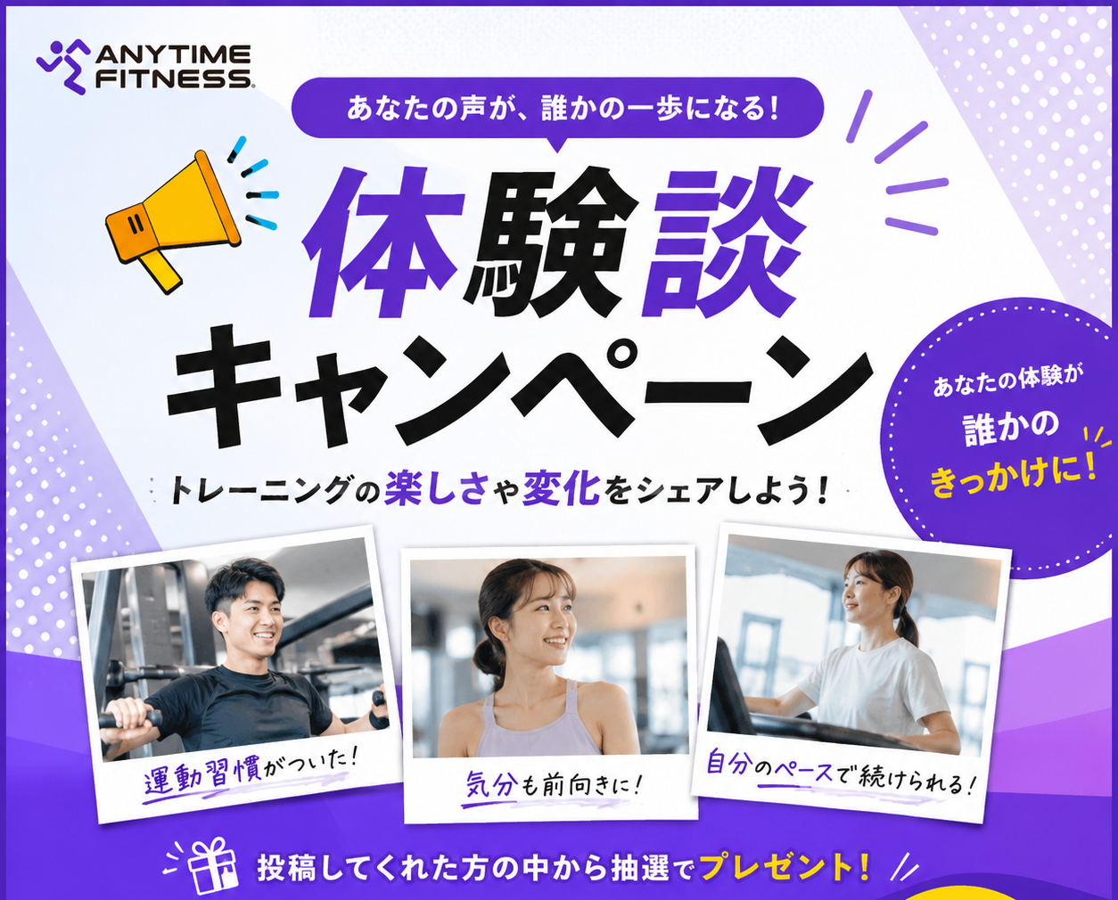 キャンペーン1